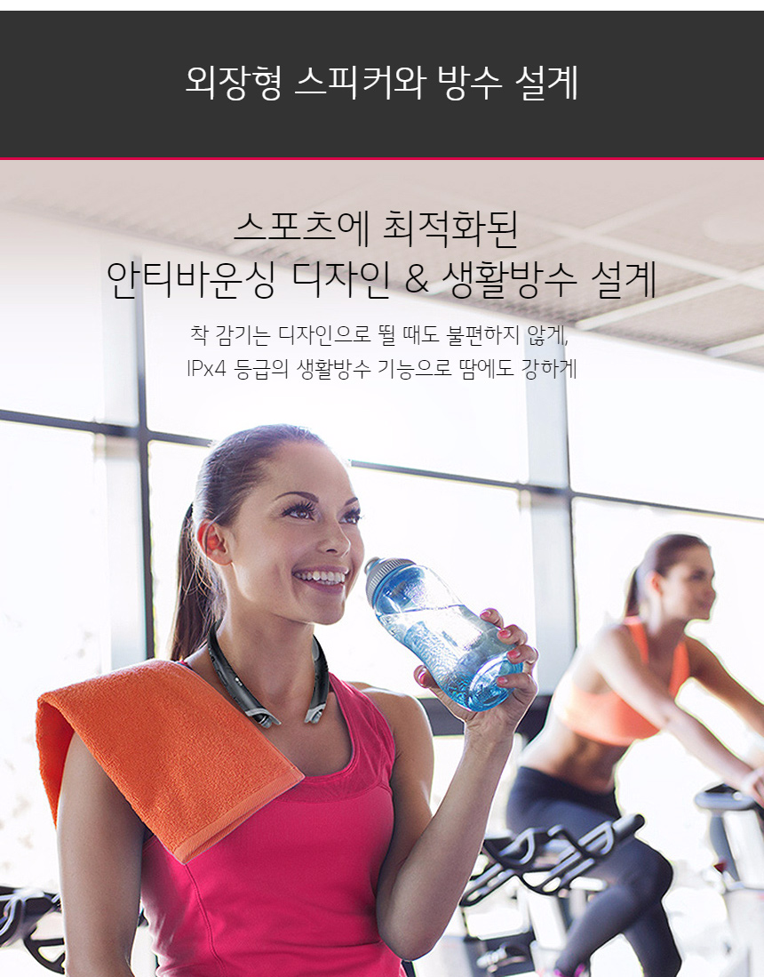 외장형 스피커와 생활방수 설계_01