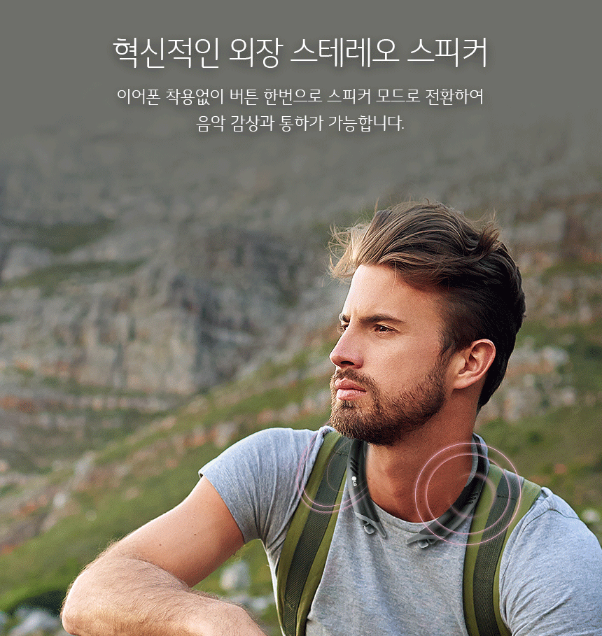 외장형 스피커와 생활방수 설계_02