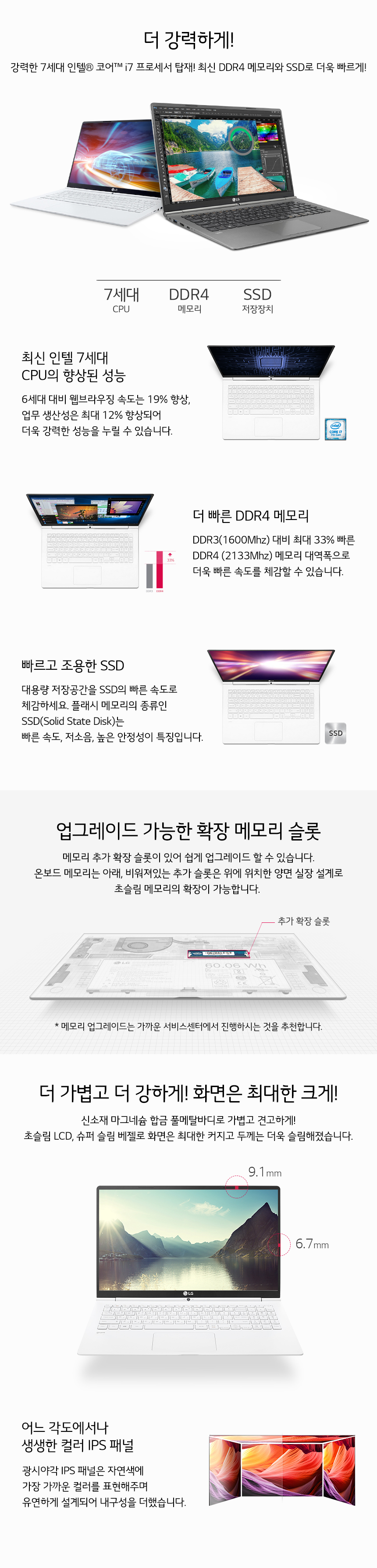LG올데이그램 15ZD970-GX75K 15인치 노트북 상세 이미지 11