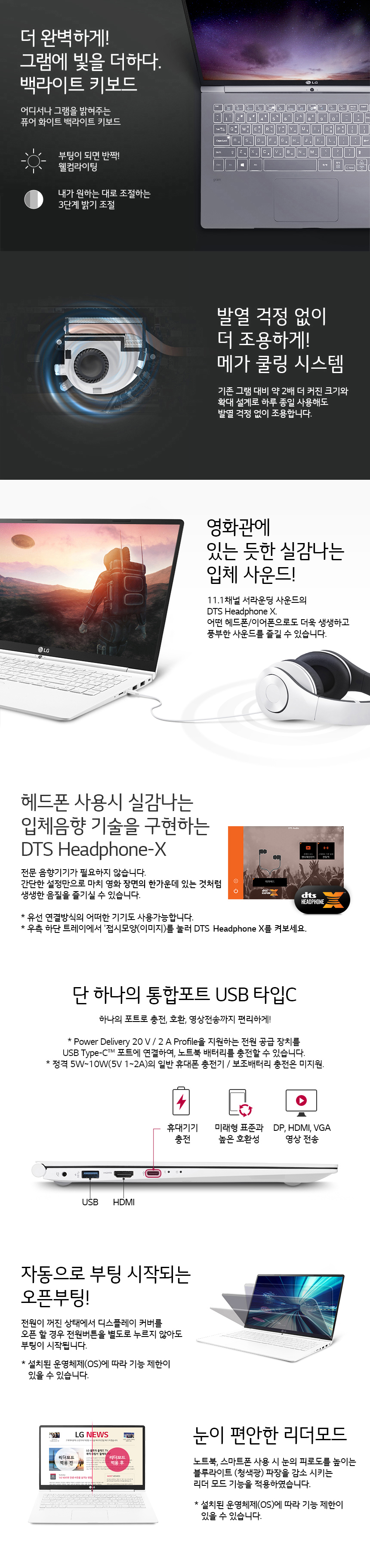 LG올데이그램 15ZD970-GX75K 15인치 노트북 상세 이미지 13