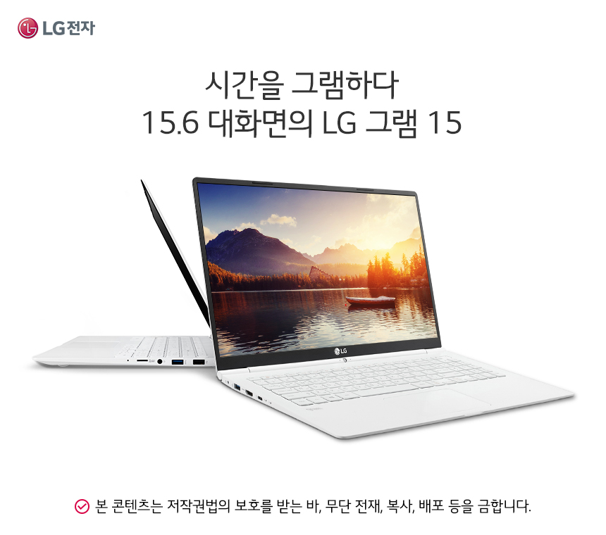 LG올데이그램 15ZD970-GX75K 15인치 노트북 상세 이미지 3