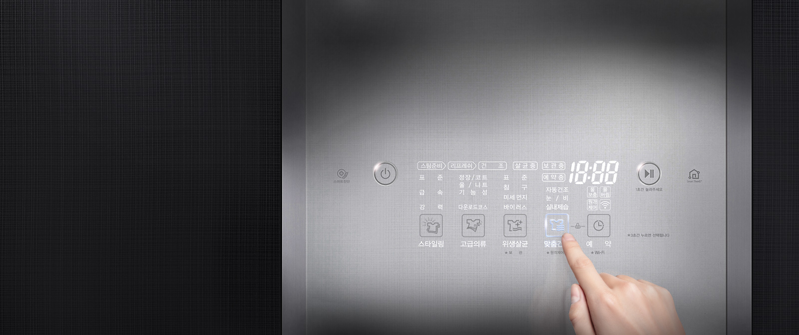 LG TROMM ½ºÅ¸ÀÏ·¯ ¸¸ÀÇ Æí¸®ÇÑ ±â´É À̹ÌÁö