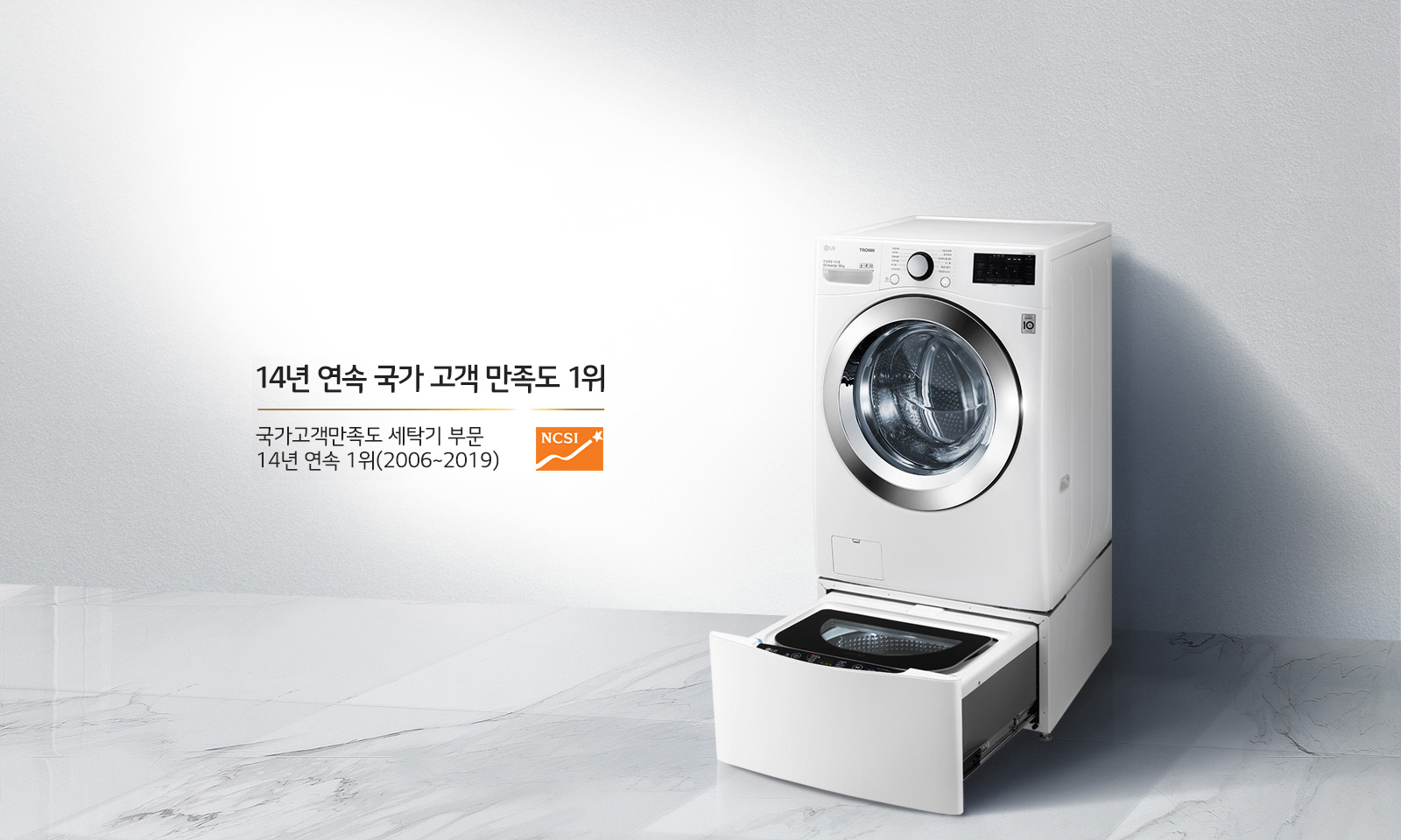LG Æ®·Ò Æ®À©¿ö½Ã¸¦ ¼±ÅÃÇØ¾ß ÇÏ´Â ÀÌÀ¯ À̹ÌÁö