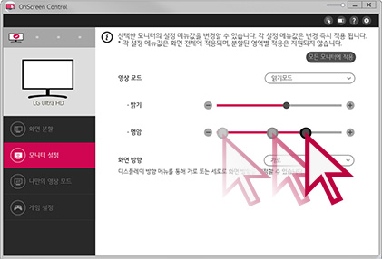 모니터 밝기 및 명암 설정 화면 예시