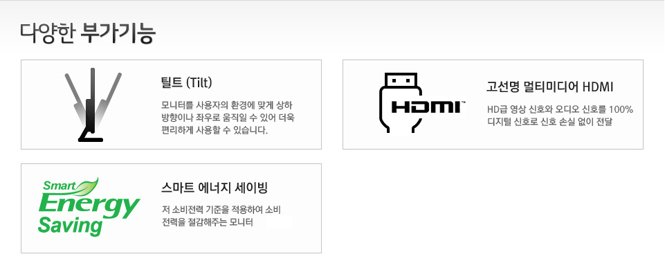 다양한 부가기능