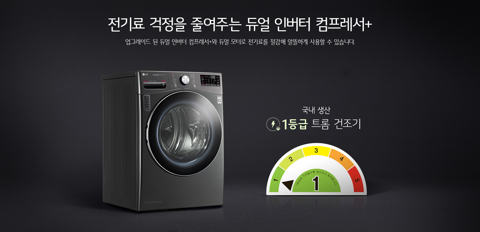 국제건조기 이미지