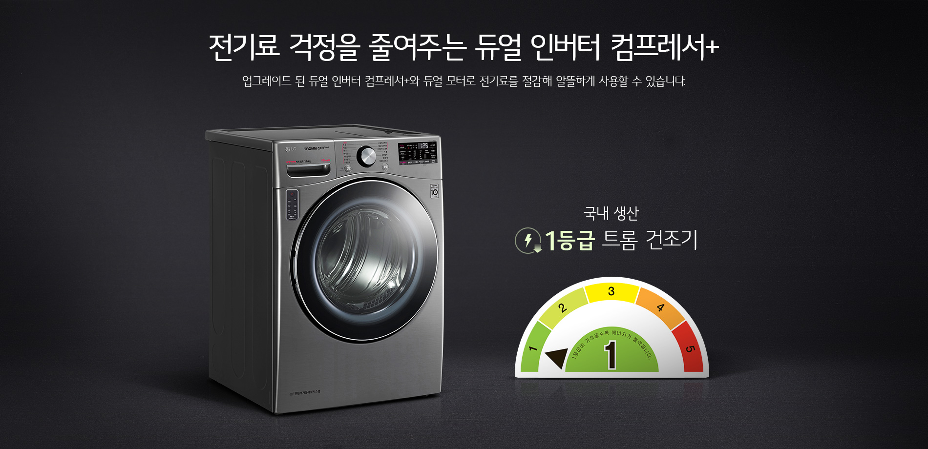 국제건조기 이미지