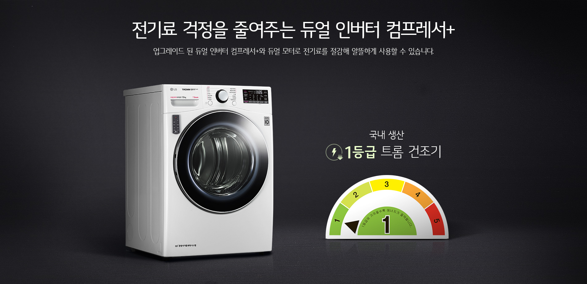 국제건조기 이미지