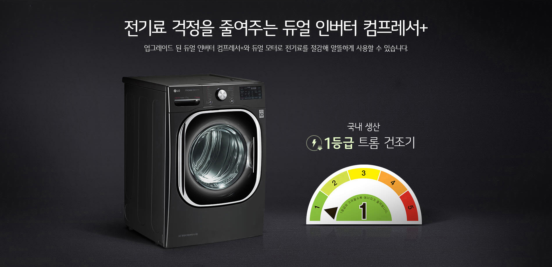 국제건조기 이미지