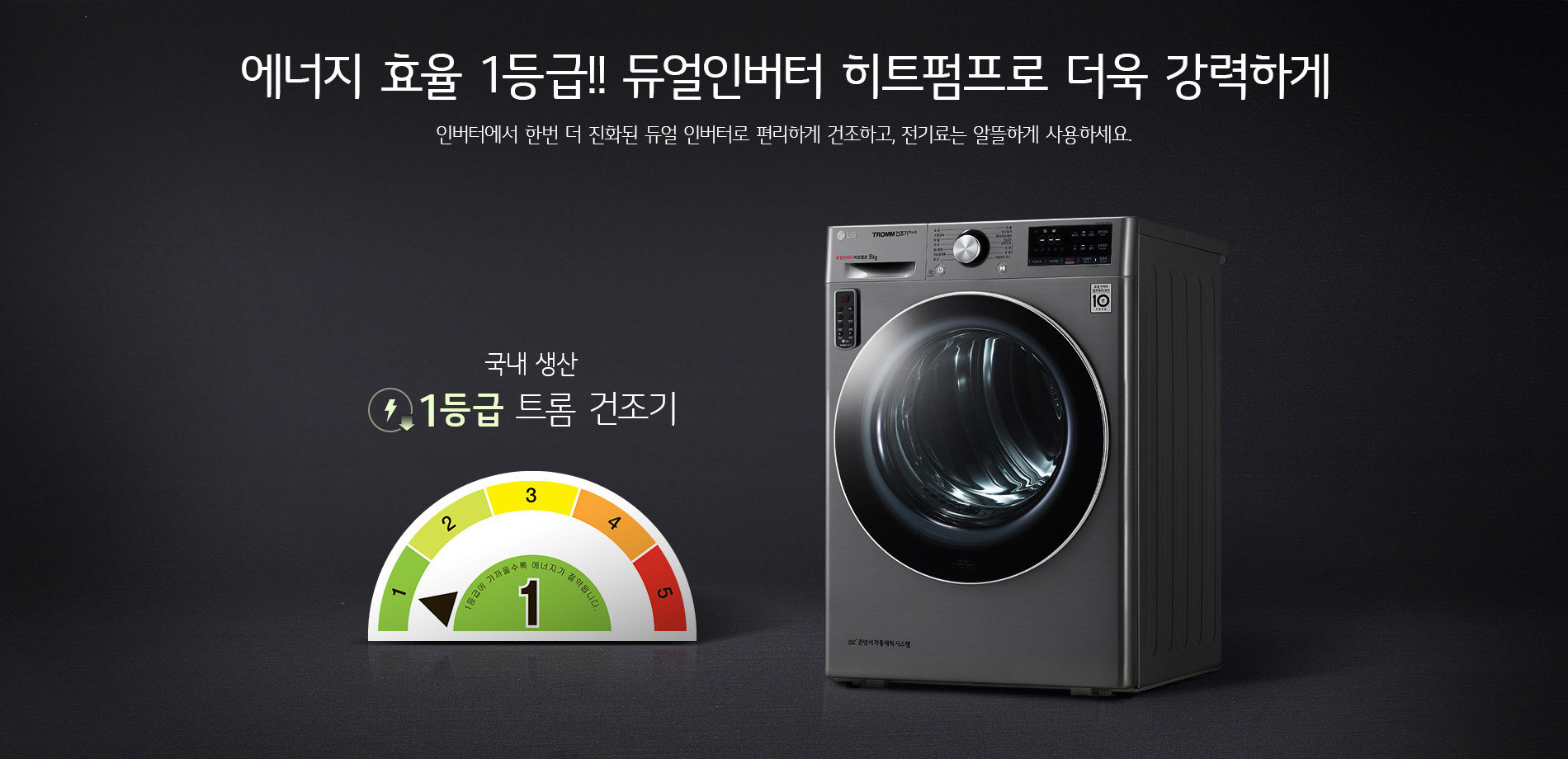 국제건조기 이미지