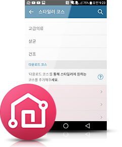 LG ThinQ 앱 내다운로드 코스 화면