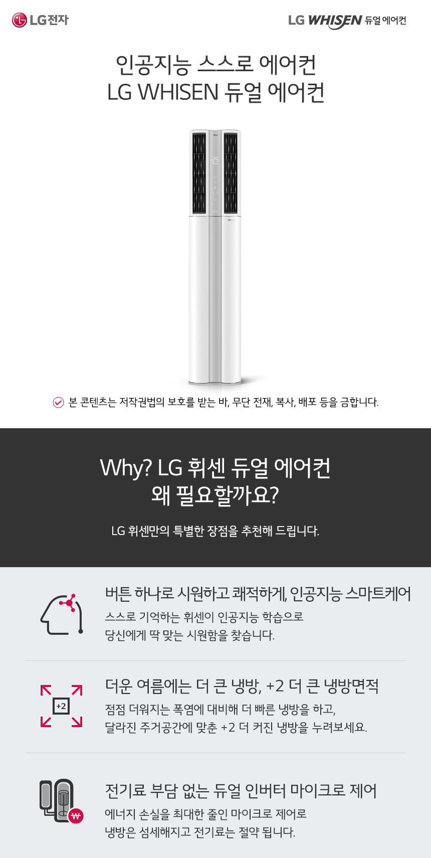 온라인몰 추가정보 하단 Why LG