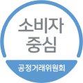 소비자중심 공정거래위원회