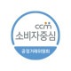 소비자중심경영