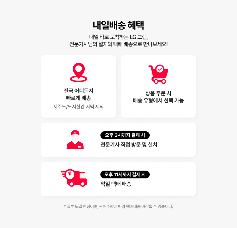 이벤트 유의사항 대한 자세한 내용 표기 이미지 (상세내용 하단 참조)