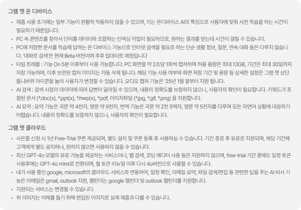 혜택별 유의사항 대한 자세한 내용 표기 이미지 (상세내용 하단 참조)