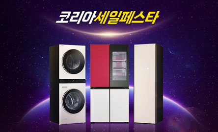 고객사랑 감사제 경품 추첨 이벤트