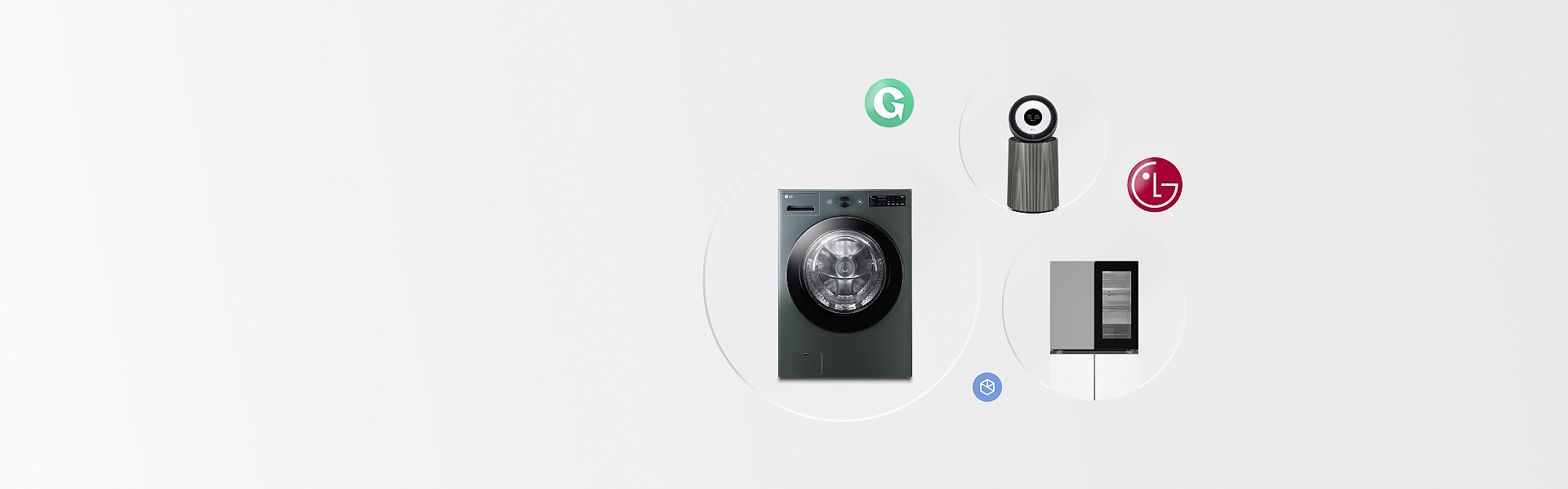 LG UP 가전 2.0 구독관
