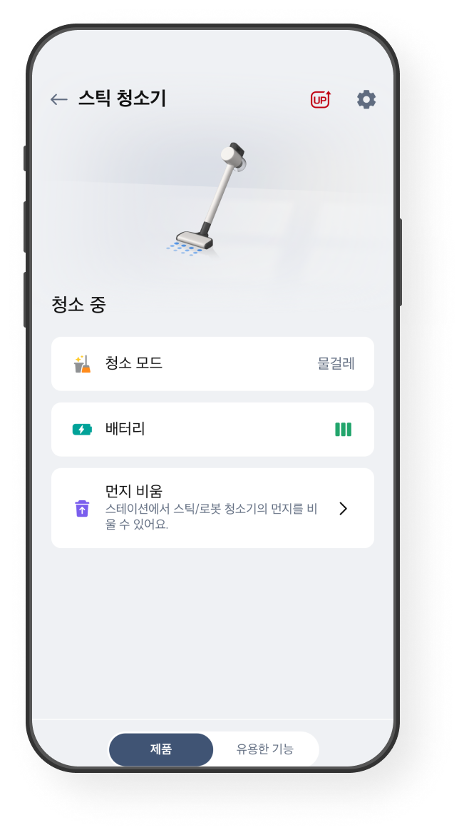 청소기 A9 앱 화면